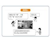 3.3 元素（课件）---2024-2025学年九年级化学人教版（2024）上册
