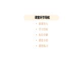 4.1 水资源及其利用 第1课时 （课件）---2024-2025学年九年级化学人教版（2024）上册