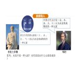 4.2 水的组成 （课件）---2024-2025学年九年级化学人教版（2024）上册