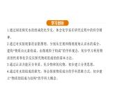4.2 水的组成 （课件）---2024-2025学年九年级化学人教版（2024）上册