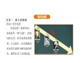 4.2 水的组成 （课件）---2024-2025学年九年级化学人教版（2024）上册