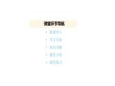 4.3 物质组成的表示 第1课时 （课件）---2024-2025学年九年级化学人教版（2024）上册