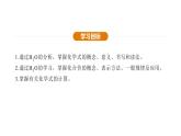 4.3 物质组成的表示 第1课时 （课件）---2024-2025学年九年级化学人教版（2024）上册