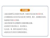 5.1 质量守恒定律（课件）---2024-2025学年九年级化学人教版（2024）上册