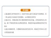 6.1 碳单质的多样性 第1课时（课件）---2024-2025学年九年级化学人教版（2024）上册