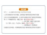 6.1 碳单质的多样性 第2课时（课件）---2024-2025学年九年级化学人教版（2024）上册