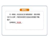 6.2 碳的氧化物 第1课时（课件）---2024-2025学年九年级化学人教版（2024）上册