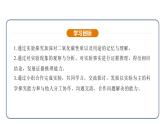 6.3 二氧化碳的实验室制取（课件）---2024-2025学年九年级化学人教版（2024）上册