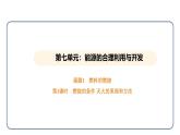 7.1 燃料的燃烧 第1课时（课件）---2024-2025学年九年级化学人教版（2024）上册