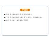 7.2 化石能源的合理利用 第1课时（课件）---2024-2025学年九年级化学人教版（2024）上册