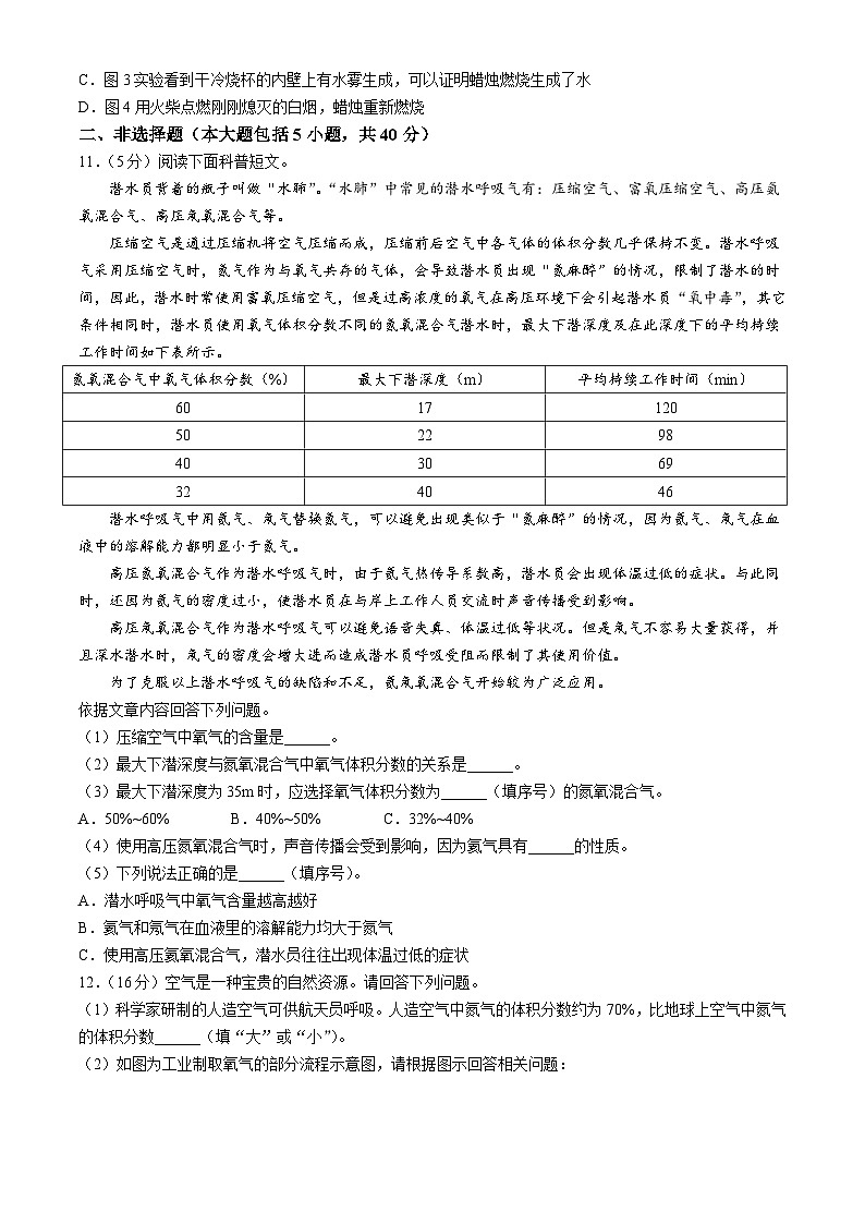 辽宁省沈阳市于洪区大兴九年一贯制学校2024-2025学年九年级上学期10月月考化学试题03