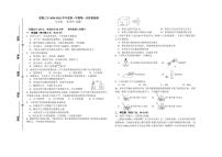 内蒙古巴彦淖尔市乌拉特前旗第三中学2024-2025学年九年级上学期第一次月考化学试题