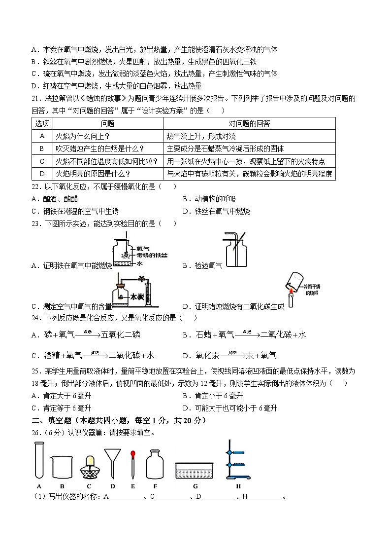 宁夏回族自治区银川市中关村中学2024--2025学年九年级上学期10月月考化学试卷(无答案)第3页