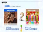 5.1 质量守恒定律-初中化学九年级上册同步教学课件+同步练习（人教版2024）