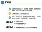 3.3燃烧条件与灭火原理-初中化学九年级上册同步教学课件+同步练习（科粤版2024）