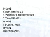 3.4 水资源---3.5 跨学科实践活动：水的净化与自制净水器课件---2024-2025学年九年级化学科粤版（2024）上册