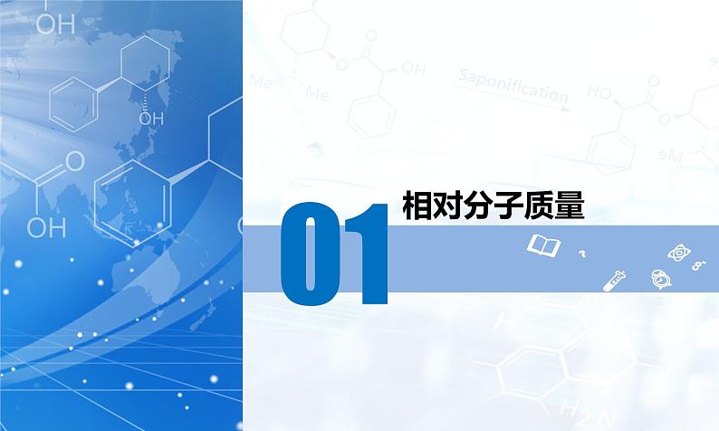 人教版（2024）初中化学九年级上册 第四单元  课题3 物质组成的表示（第3课时）课件06