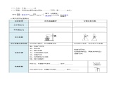 2024人教版初中九年级化学  第二单元 空气和氧气 （单元复习学案）