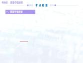 人教版（2024）初中化学九年级上册  第五单元  化学反应的定量关系（考点串讲）课件