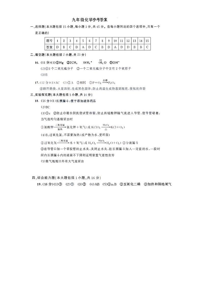 广东省阳山县韩愈中学2023-2024学年九年级上学期10月月考化学试题01