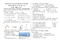 辽宁省盘锦市育才学校2024-2025学年九年级上学期第一次月考化学试卷