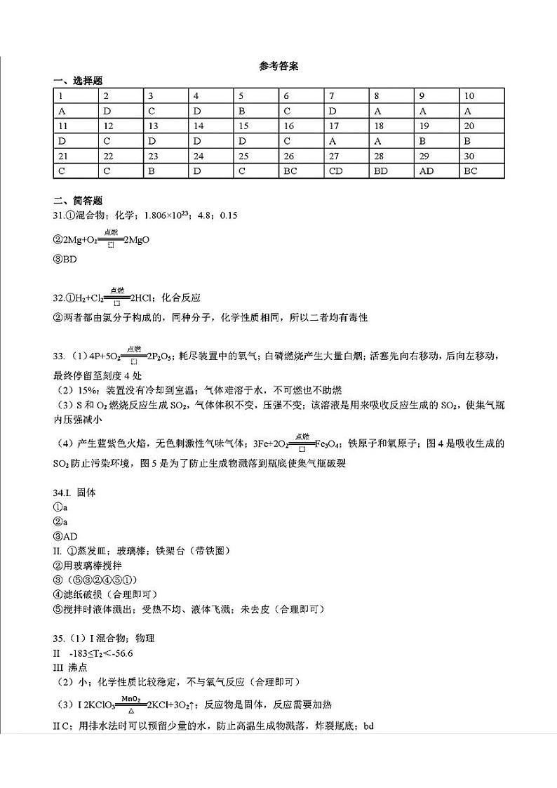 答案第1页