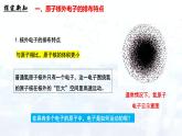 人教版（2024）初中化学九年级上册  第三单元  课题2 原子结构（第2课时）课件