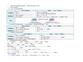 人教版（2024）初中化学九年级上册 第四单元 课题三   物质组成的表示（上）学案