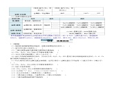 人教版（2024）初中化学九年级上册 第四单元 课题三   物质组成的表示（上）学案
