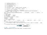 人教版（2024）初中化学九年级上册 第四单元 课题三   物质组成的表示（上）学案
