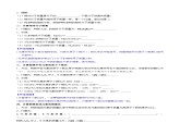 人教版（2024）初中化学九年级上册 第四单元 课题三    物质组成的表示（下）学案