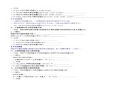 人教版（2024）初中化学九年级上册 第四单元 课题三    物质组成的表示（下）学案