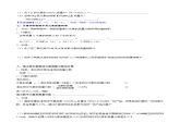 人教版（2024）初中化学九年级上册 第四单元 课题三    物质组成的表示（下）学案