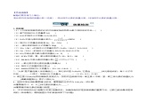 人教版（2024）初中化学九年级上册 第四单元 课题三    物质组成的表示（下）学案