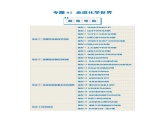 2024人教版初中九年级化学  第一单元 走进化学世界（考题猜想）（25大题型）练习题