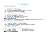 2024人教版初中九年级化学  第一单元 走进化学世界（考题猜想）（25大题型）练习题