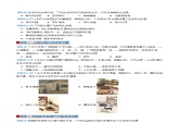 2024人教版初中九年级化学  第一单元 走进化学世界（考题猜想）（25大题型）练习题