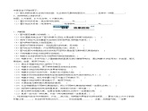 人教版（2024）初中化学九年级上册 第四单元 课题二  水的组成学案