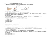人教版（2024）初中化学九年级上册 第四单元 课题二  水的组成学案