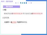 专题05 化学反应的定量关系（考点串讲）-2024-2025学年九年级化学上学期期中考点大串讲（人教版2024） 课件