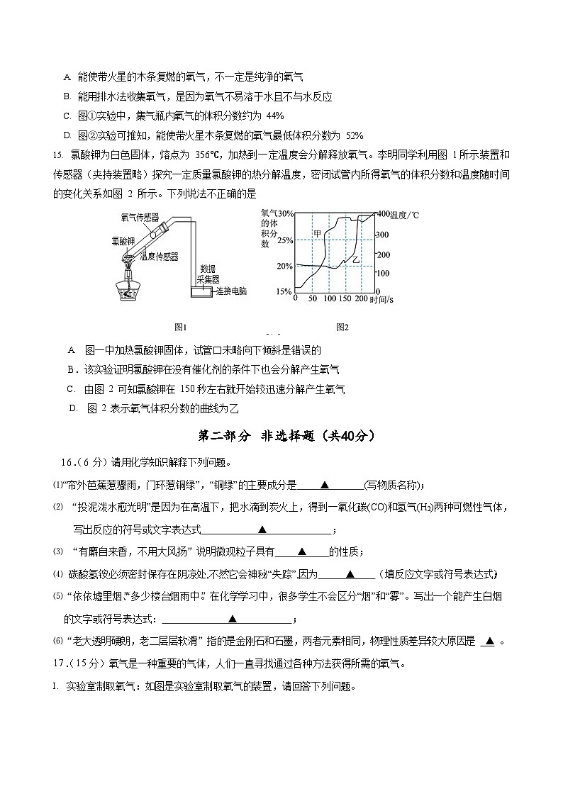 江苏省泰州中学附属初级中学2024-2025学年九年级上学期10月月考化学试题03