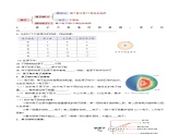 人教版（2024）初中化学九年级上册 第三单元 课题二 原子结构（上） 学案