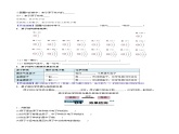 人教版（2024）初中化学九年级上册 第三单元 课题二 原子结构（上） 学案