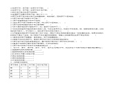 人教版（2024）初中化学九年级上册 第三单元 课题二 原子结构（上） 学案