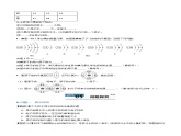 人教版（2024）初中化学九年级上册 第三单元 课题二 原子结构（上） 学案