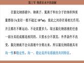鲁教版（2024）初中化学九年级上册--3.3 物质在水中的溶解 （课件）