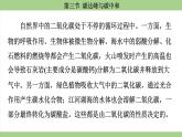 鲁教版（2024）初中化学九年级上册--6.3 碳达峰与碳中和 （课件）
