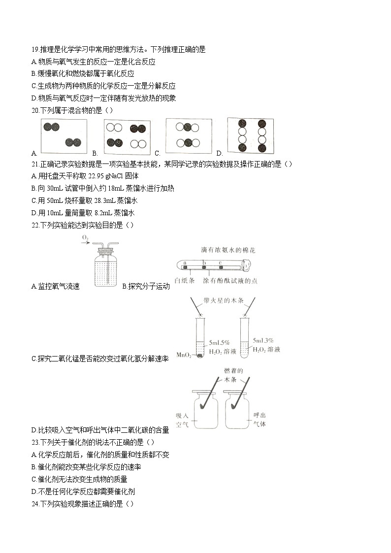 2023-2024学年河北省邢台十二中九年级（上）月考化学试卷（10月份）.03