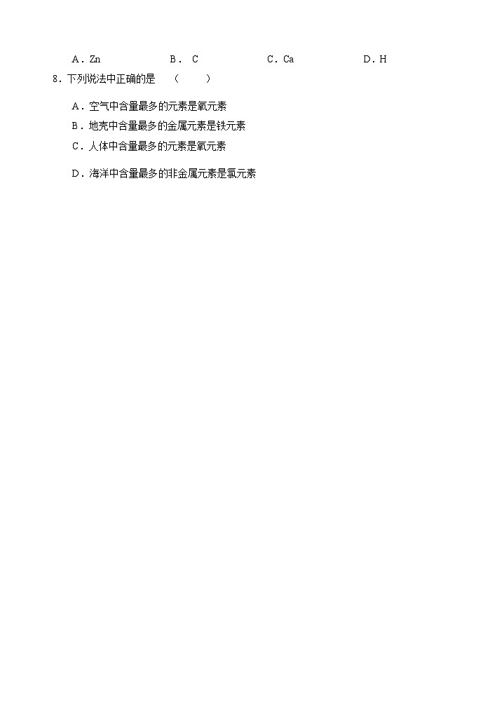 2023-2024学年江苏省扬州市宝应实验中学九年级（上）月度纠错化学试卷（10月份）.第2页