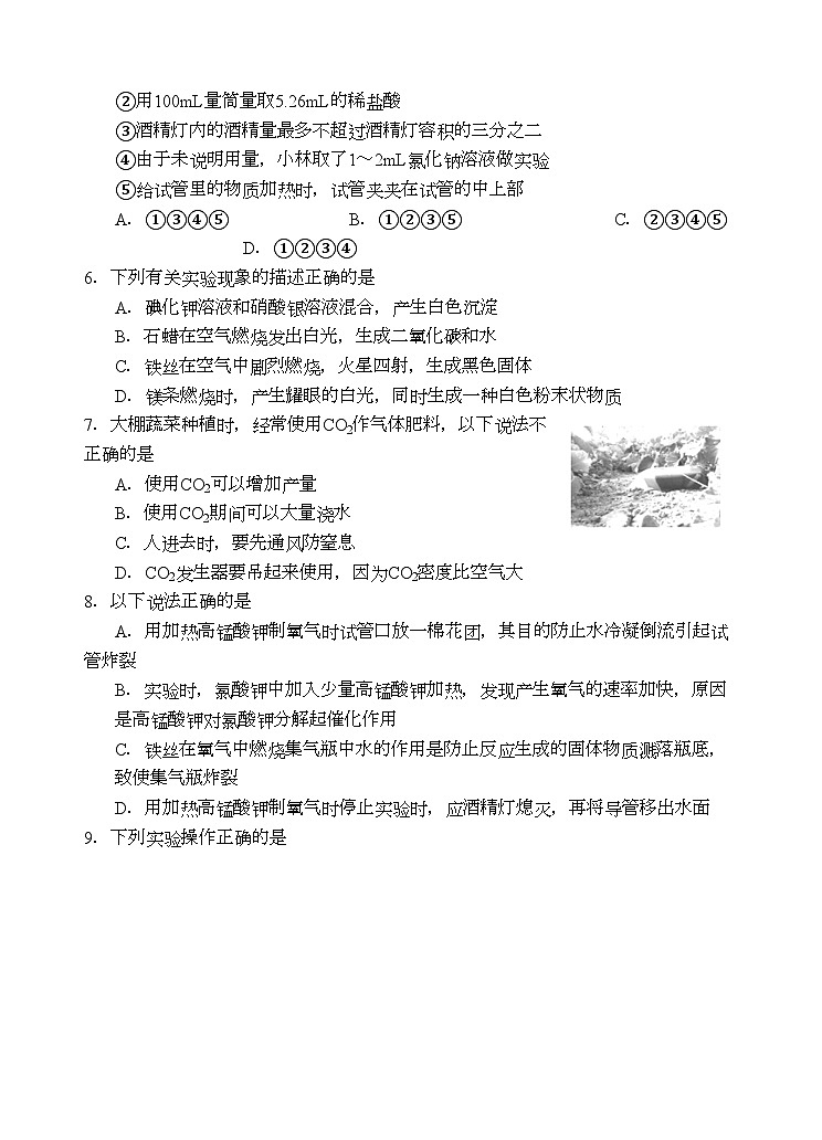 2023-2024学年江苏省泰州市兴化市常青藤学校联盟九年级（上）第一次月考化学试卷.02